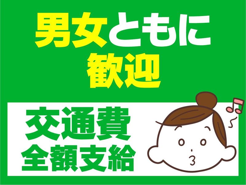 平和島TCのアルバイト・バイト求人情報-05