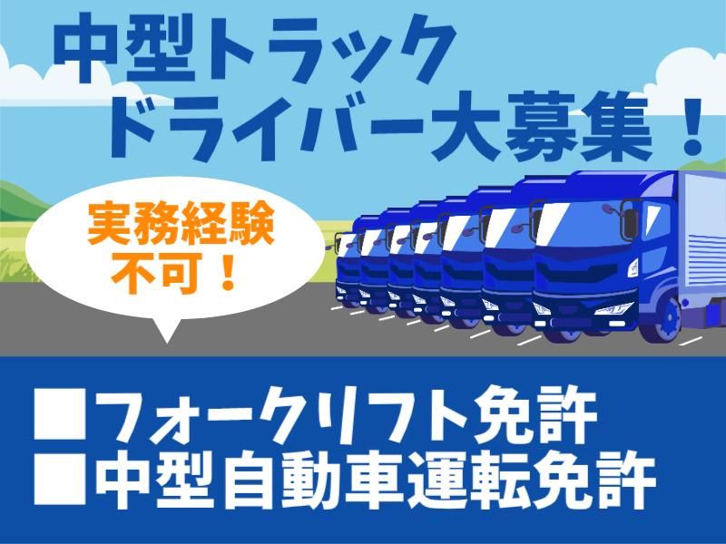 久保田運輸倉庫株式会社の求人・転職情報