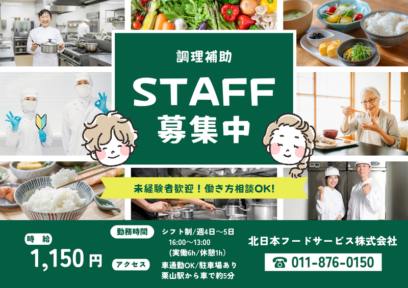 求人画像