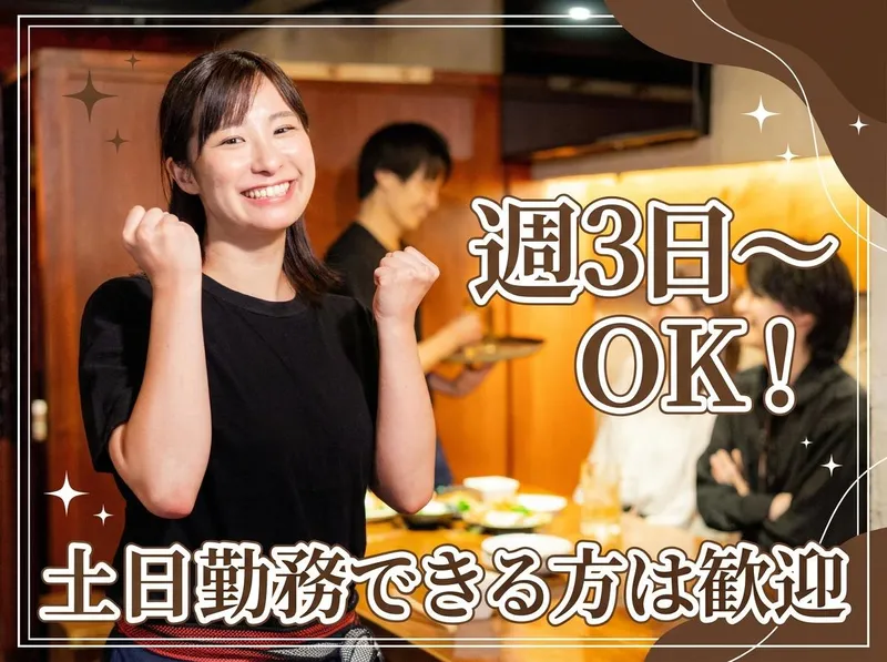 焼鳥FAM/株式会社カンパニー24のアルバイト・バイト求人情報-02