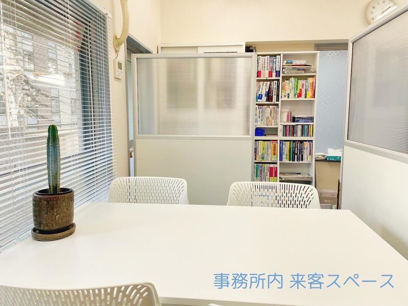 やまざき税理士事務所の求人・転職情報