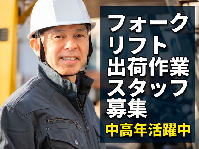 AS技研有限会社のアルバイト・バイト求人情報-02