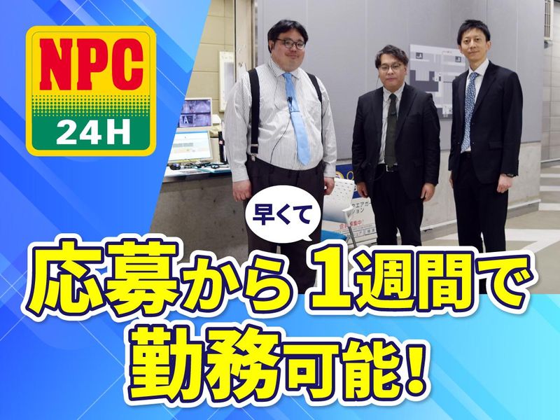 株式会社パーキングサポートセンター　東京エリアのアルバイト・バイト求人情報-01