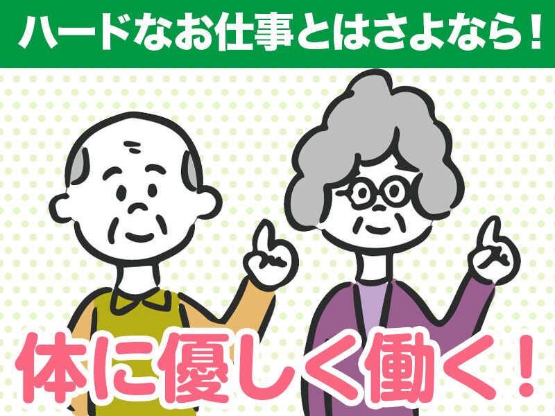 派遣先:伊勢崎市田部井町　面談場所:アイ・ビー・エス・アウトソーシング㈱　WEB面談可のアルバイト・バイト求人情報-02