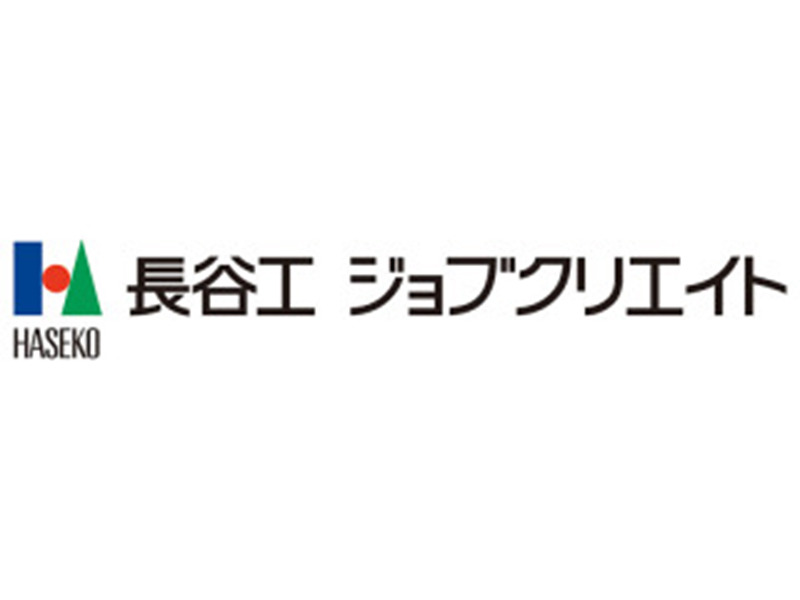 株式会社長谷工ジョブクリエイトの求人・転職情報