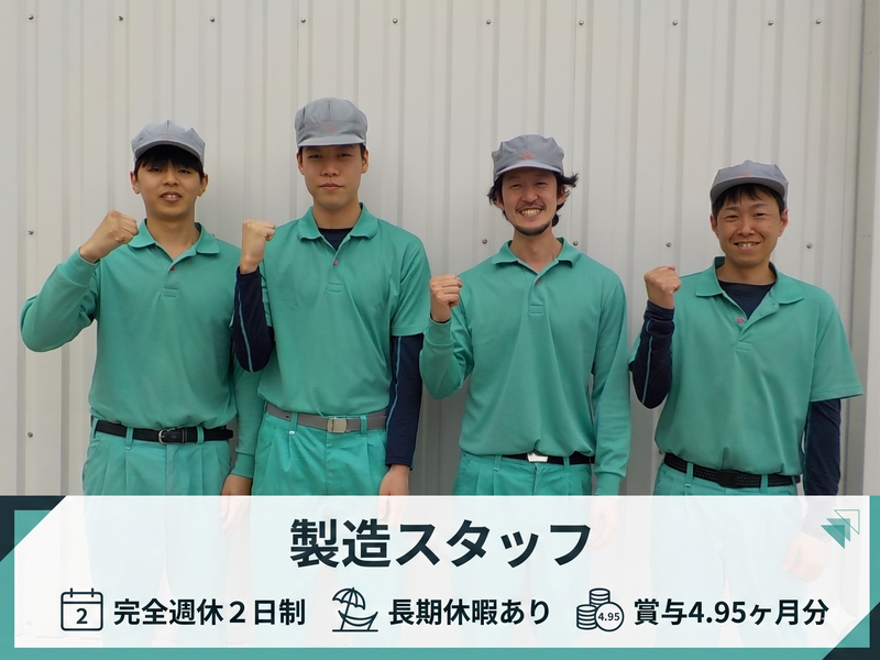 松本油脂製薬株式会社の求人・転職情報
