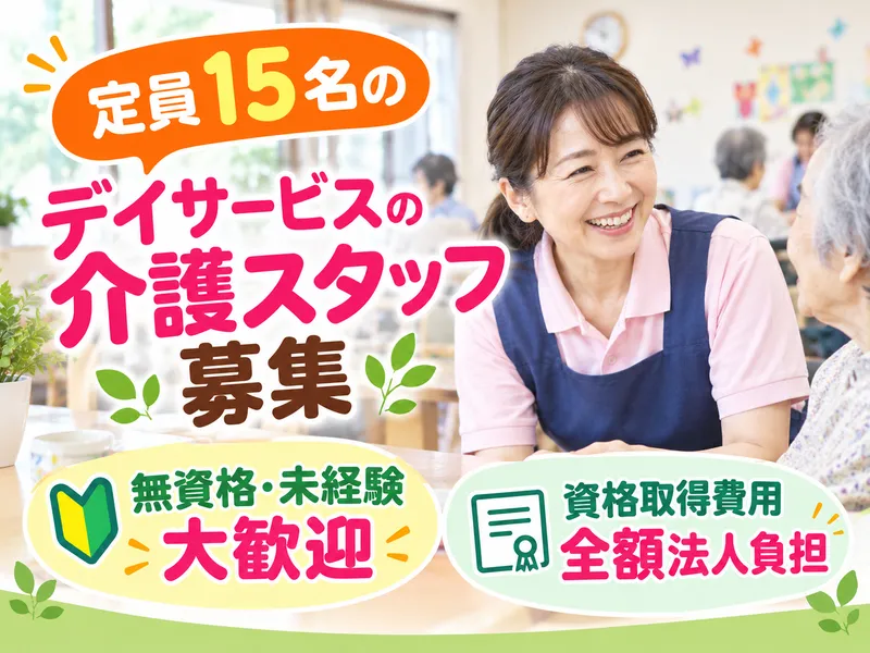 香樹の里汐音(しおん)のアルバイト・バイト求人情報-06