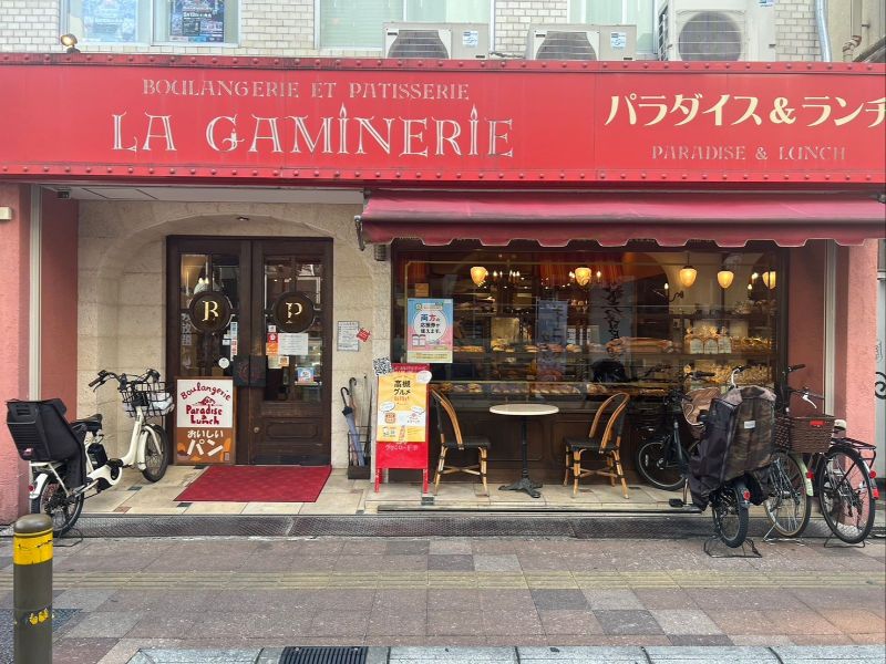有限会社　パラダイスアンドランチの求人・転職情報