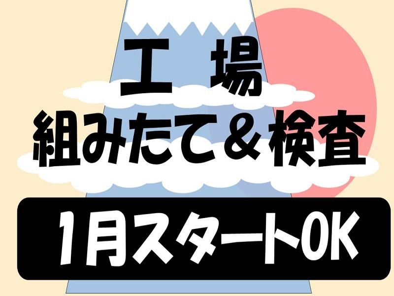 株式会社ジョブ九州のアルバイト・バイト求人情報-13