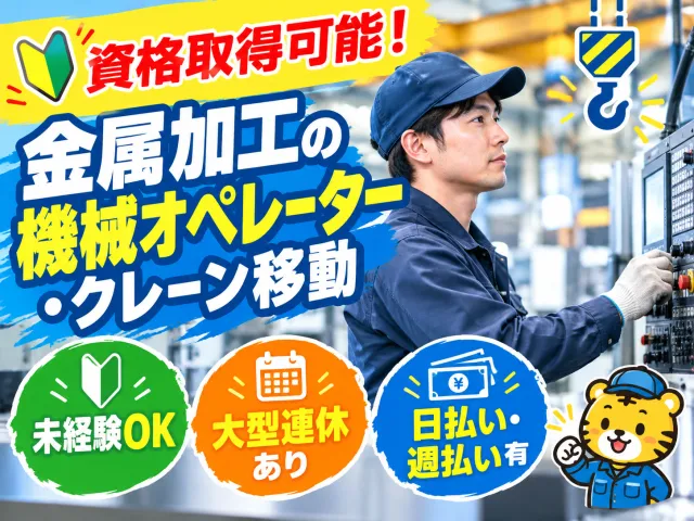 株式会社シティトラスト本店のアルバイト・バイト求人情報