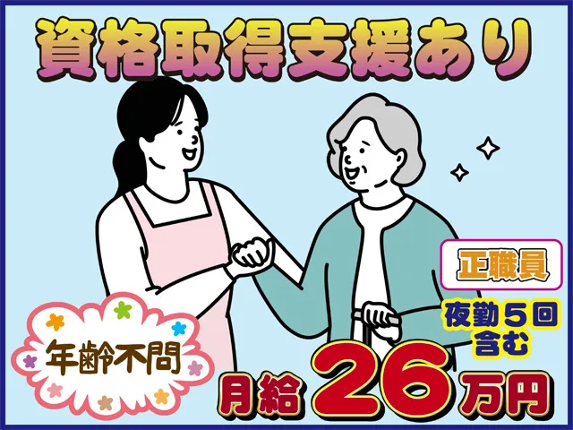 ナーシングホームかのん(株式会社 風の音)のアルバイト・バイト求人情報-04