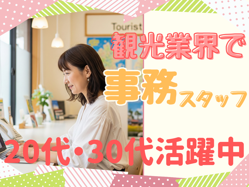 株式会社MAYA STAFFINGの求人・転職情報