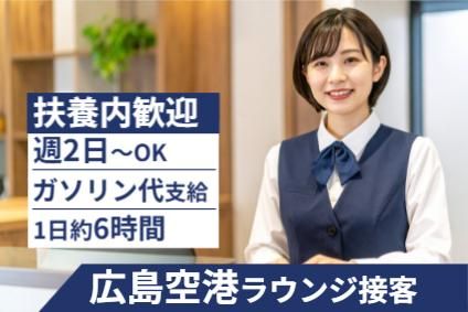 株式会社近鉄HRパートナーズ　派遣先:広島県三原市のアルバイト・バイト求人情報-38