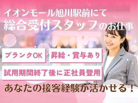 株式会社ディンプルの求人・転職情報