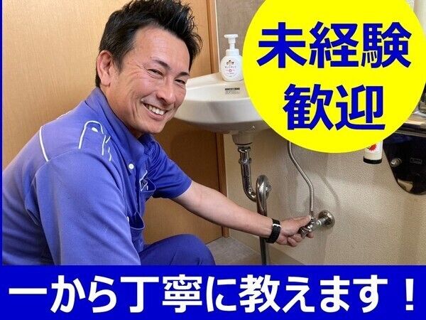 株式会社ウォーターライフの求人・転職情報