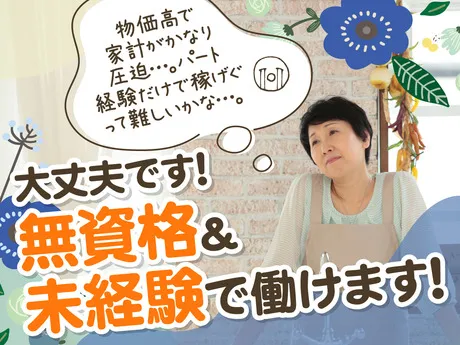 株式会社ルフト・メディカルケアのアルバイト・バイト求人情報