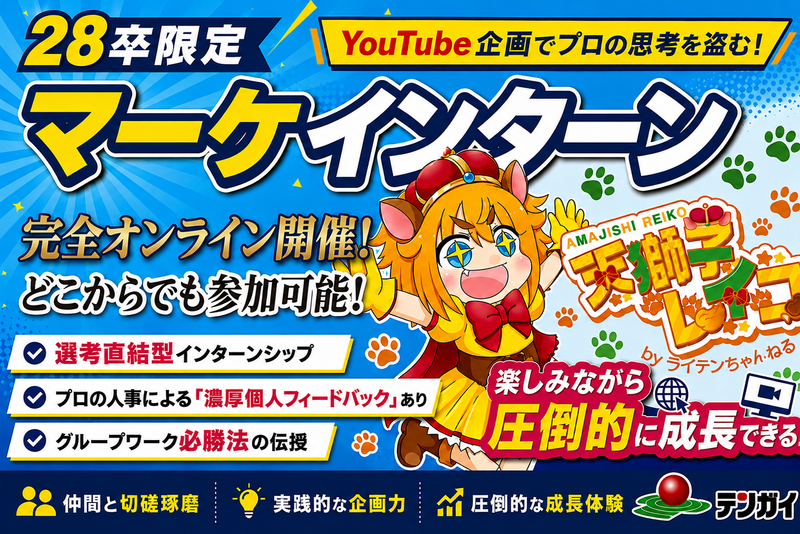 8/28 14時開催!Youtubeの企画会議