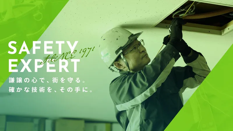 彩光電気工業株式会社の求人・転職情報