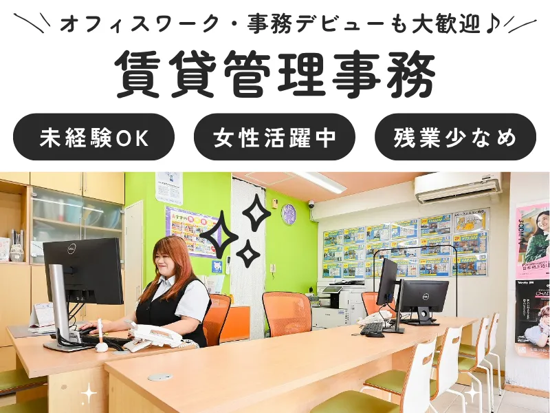 株式会社ハウジングプラザの求人・転職情報