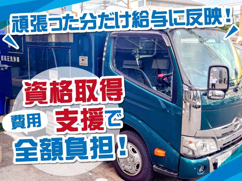 大進総業株式会社のアルバイト・バイト求人情報-02