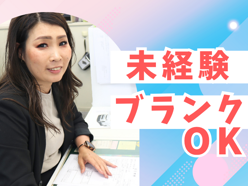 東洋リース株式会社のアルバイト・バイト求人情報-02