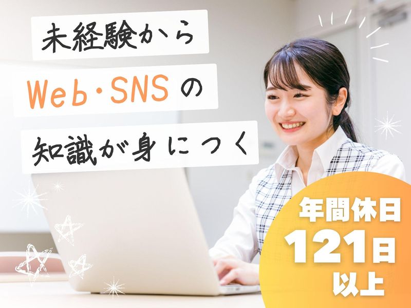 株式会社イーライフの求人・転職情報
