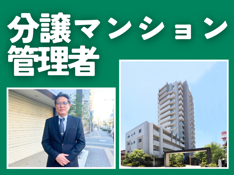 株式会社ミツワ都市開発の求人・転職情報