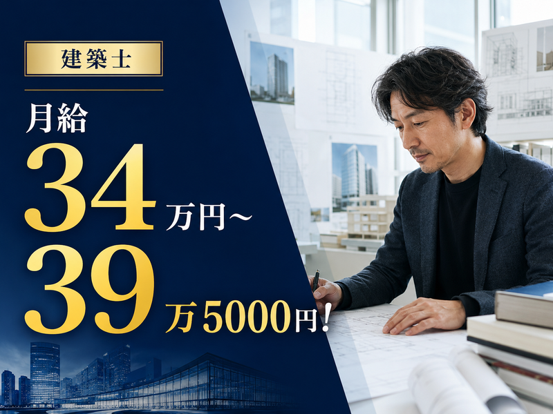 日本グランデ株式会社の求人・転職情報