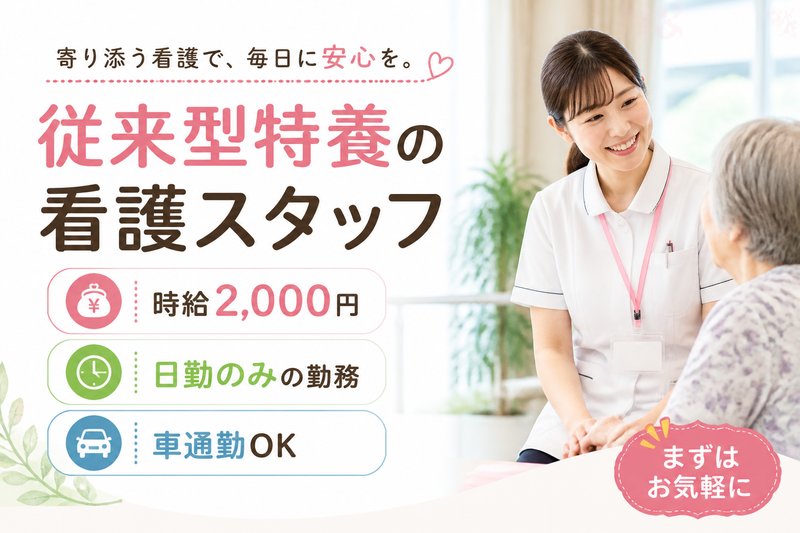 株式会社グッドパートナーズのアルバイト・バイト求人情報