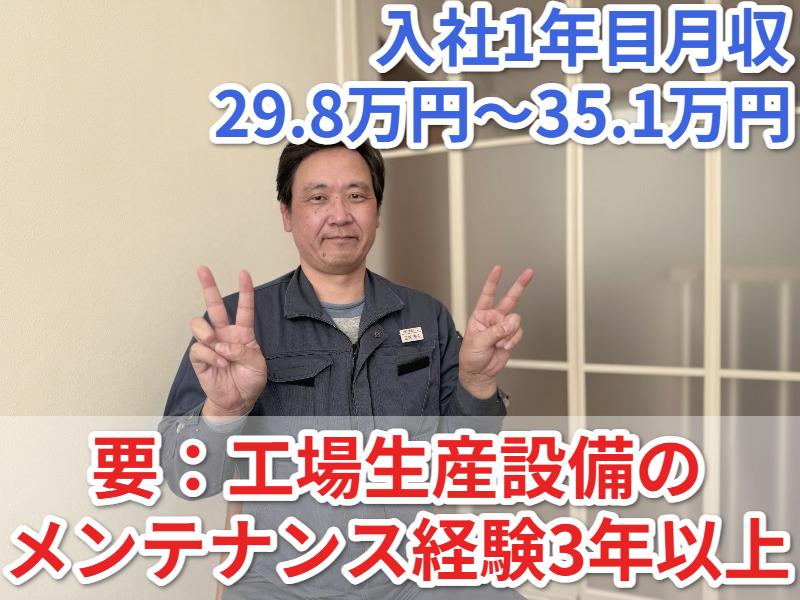 株式会社多田スミスの求人・転職情報