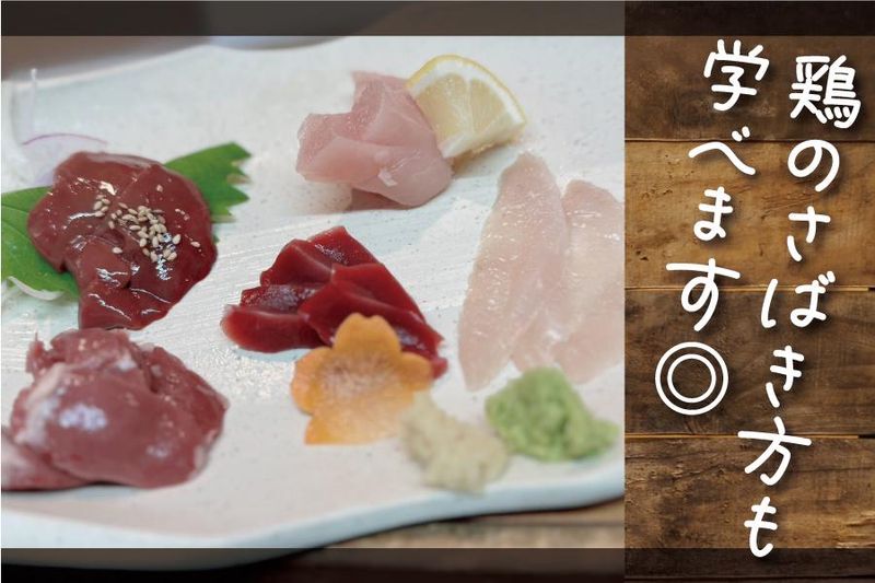 名古屋コーチン炭火焼鳥うめしのアルバイト・バイト求人情報-03