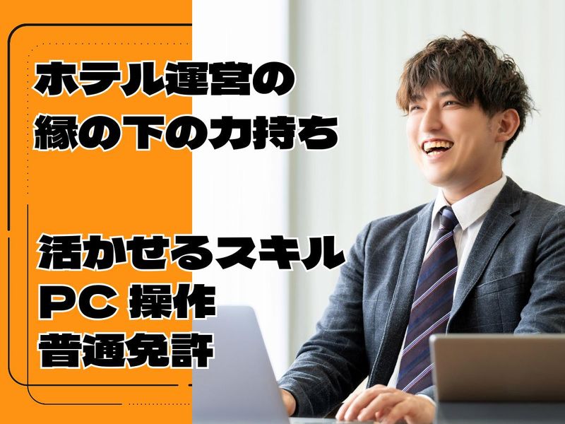アオキビル株式会社の求人・転職情報