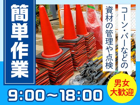 サンエス警備保障株式会社　浦和支社_オフィス部門　UR-2のアルバイト・バイト求人情報-05
