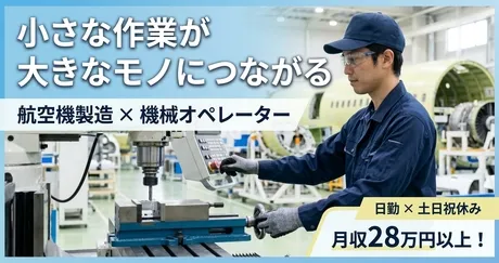 株式会社ヒューマンアイズの求人・転職情報