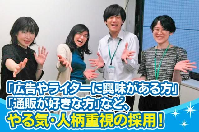 ㈱快適生活の求人・転職情報