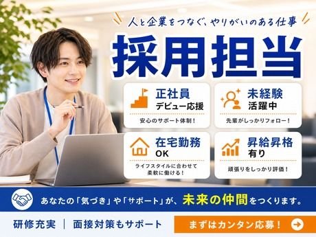 株式会社ワールドスタッフィングの求人・転職情報