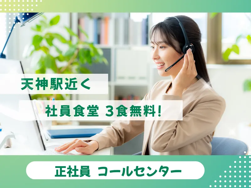 株式会社アイティ・コミュニケーションズの求人・転職情報
