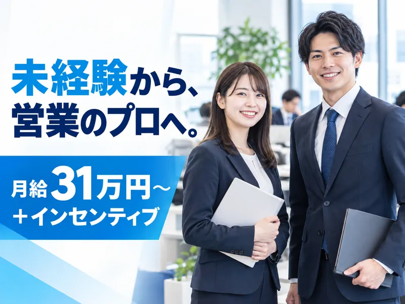 株式会社ネクシアの求人・転職情報
