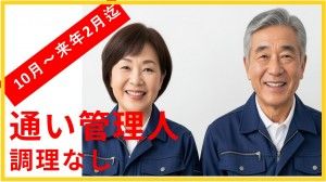 株式会社リエイの求人・転職情報