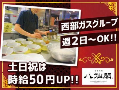 彩虹(ツァイホン)のアルバイト・バイト求人情報-06