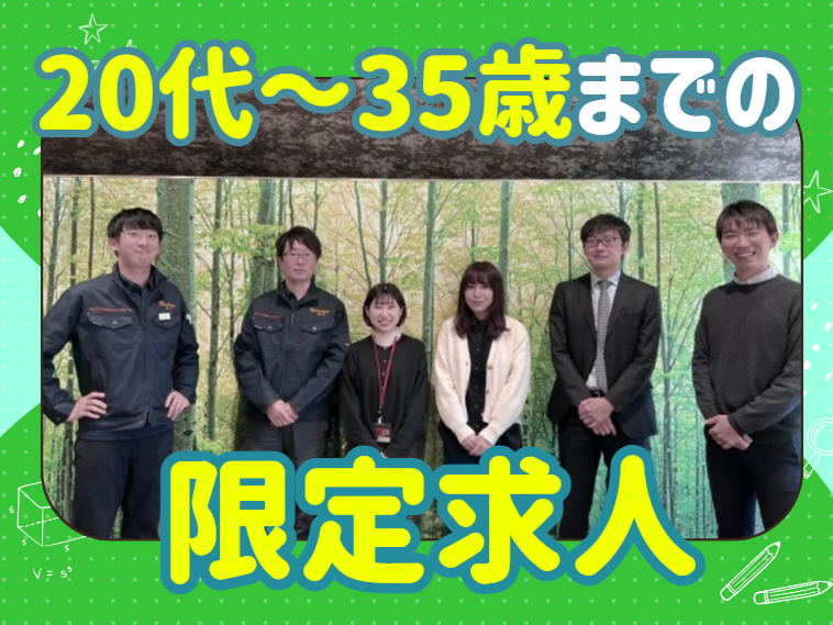 株式会社太陽油化の求人・転職情報