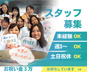 株式会社藤江の求人・転職情報