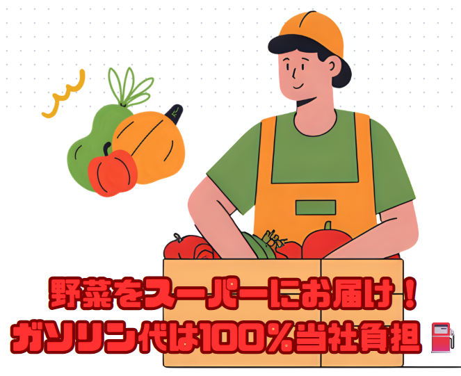 ファーム九州株式会社の求人・転職情報