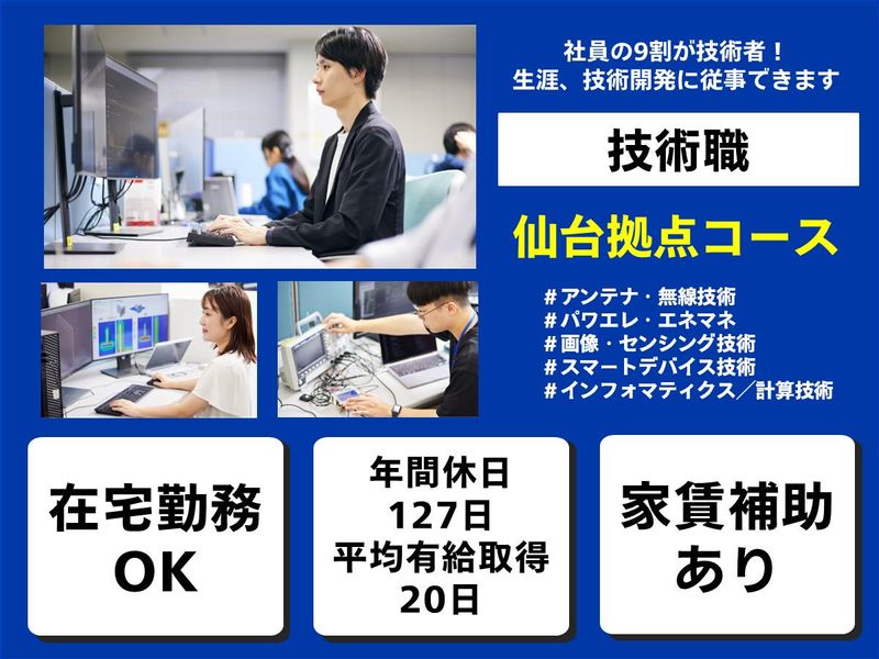 株式会社パナソニックシステムネットワークス開発研究所