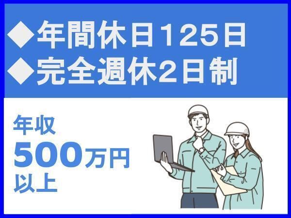 株式会社綜合技術コンサルタントの求人・転職情報