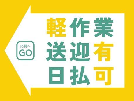 株式会社HPSのアルバイト・バイト求人情報-27