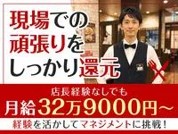 株式会社万世の求人・転職情報