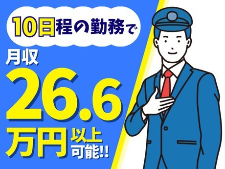 高栄警備保障株式会社の求人・転職情報