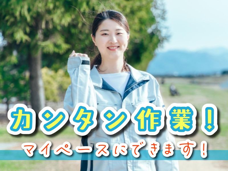 丸徳産業株式会社　一宮物流センターのアルバイト・バイト求人情報-37