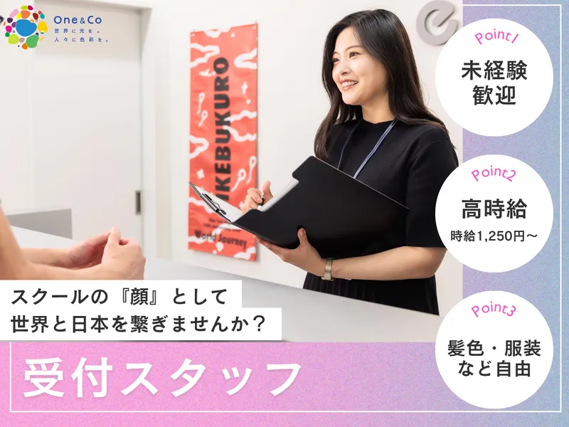 ワンコイングリッシュ　横浜校のアルバイト・バイト求人情報-05